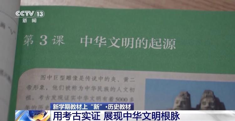 今秋开学起中小学教材上“新”，专家详解改版新变化