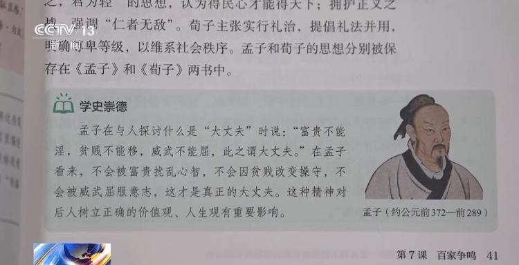 今秋开学起中小学教材上“新”，专家详解改版新变化