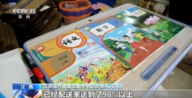 今秋开学起中小学教材上“新”，专家详解改版新变化