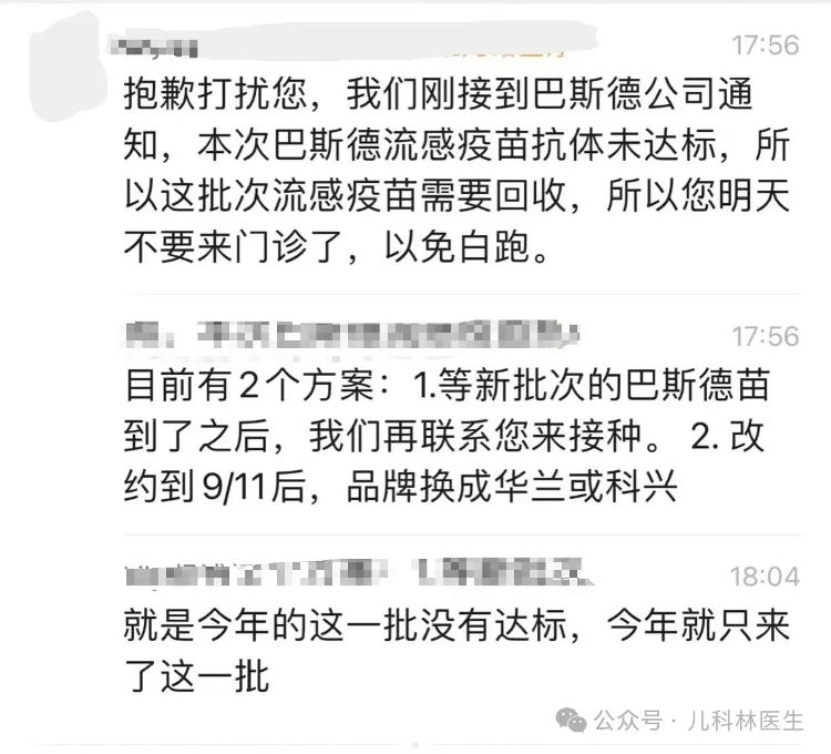 上海紧急叫停巴斯德流感疫苗，山东目前已全部暂停接种——疫苗专家：此举为前瞻性召回，已接种者不必纠结