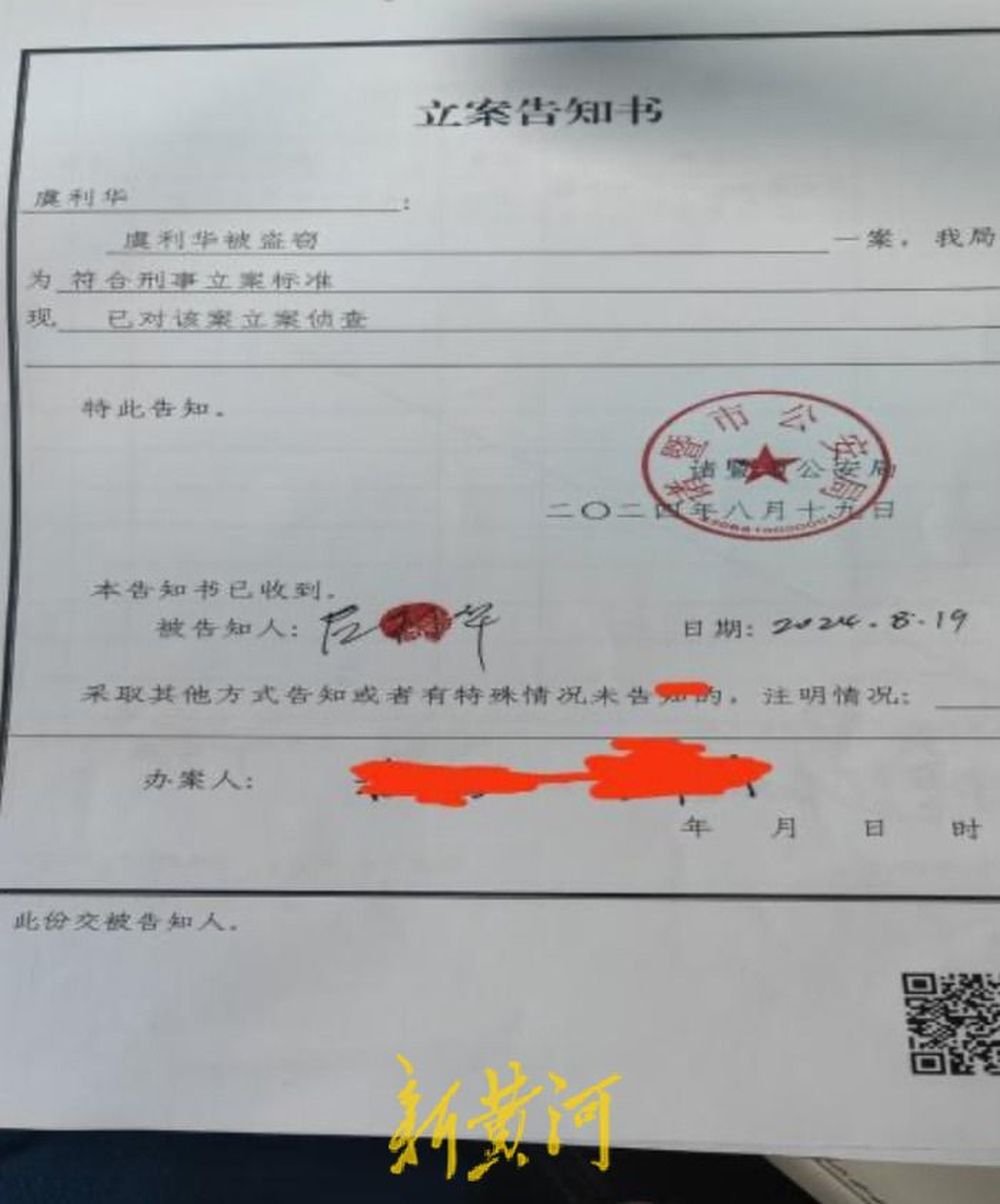 奥运冠军教练因解聘之争住所遭非法入侵后被“清空”？聘用单位海亮教育回应……