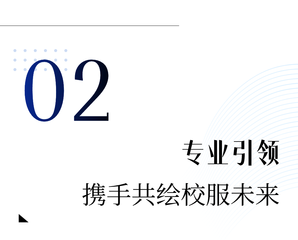 迪尚职业工装集团当选为山东省教育装备行业协会校服专业委员会副理事长单位