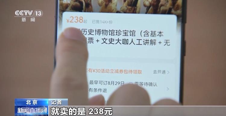 屡禁不绝！携程、小红书等仍在高价售卖“黄牛”门票