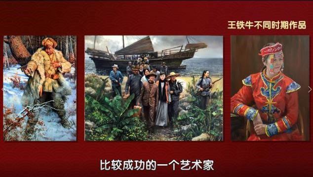 今晚20：00相约BRTV《美术中国》，一起走进王铁牛的艺术人生