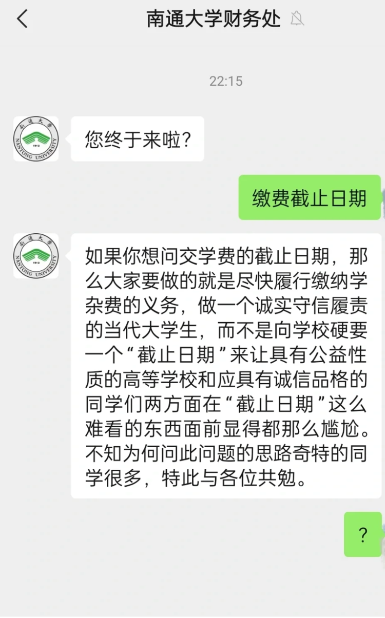 儿童手表“已读乱回” 智能问答不是瞎答的借口