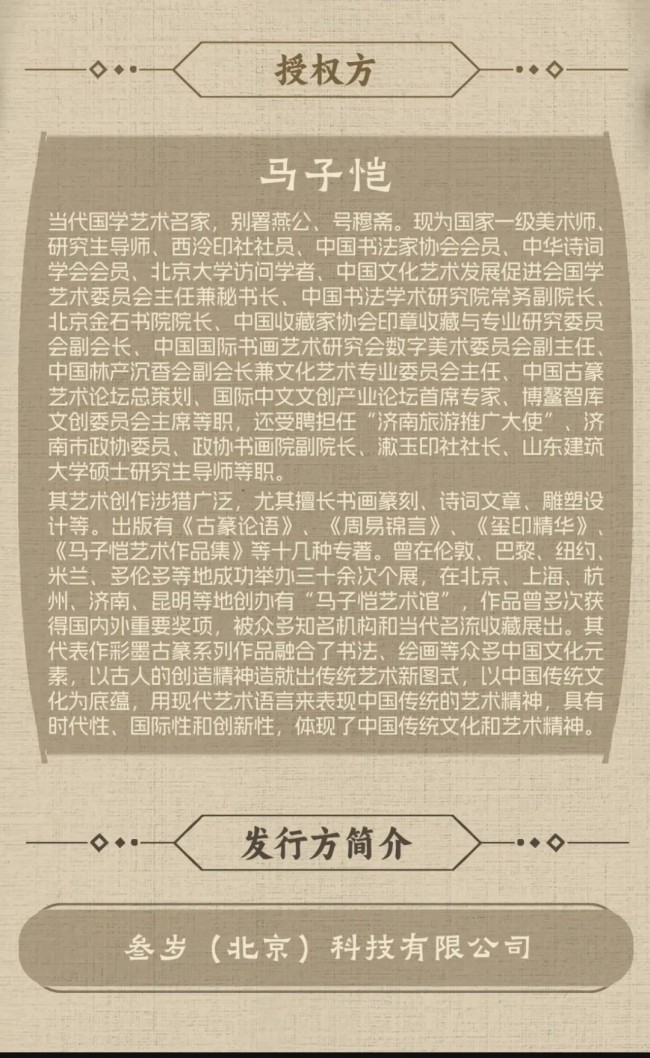 开启甲骨文艺术数字藏品新篇章——马子恺代表作《甲骨文十二生肖》系列惊艳亮相“鲸探”