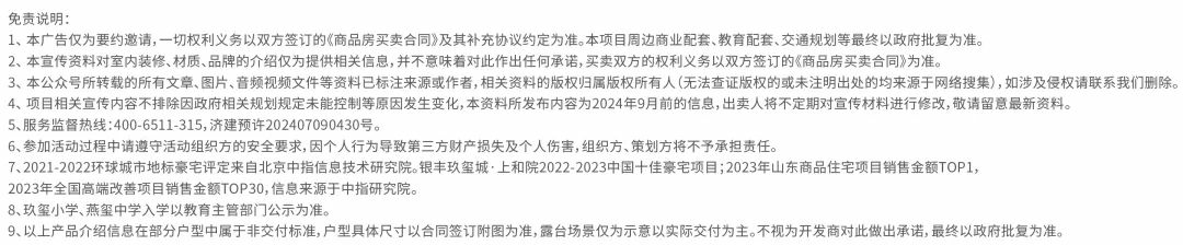 让孩子以纯净与专注的内心迎接新学期——银丰·玖玺城举办“小丰友邻计划”之第二届小业主升学礼