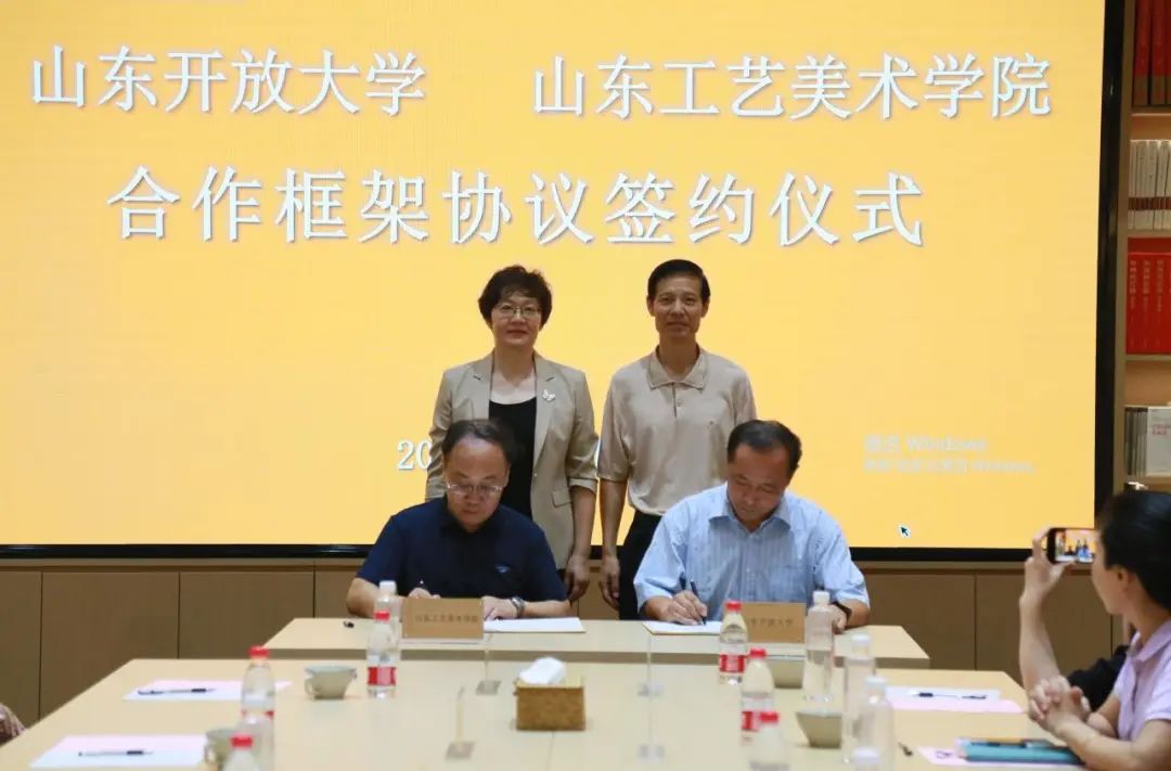 山工艺与山东开放大学签署合作框架协议，共绘全民终身学习新画卷