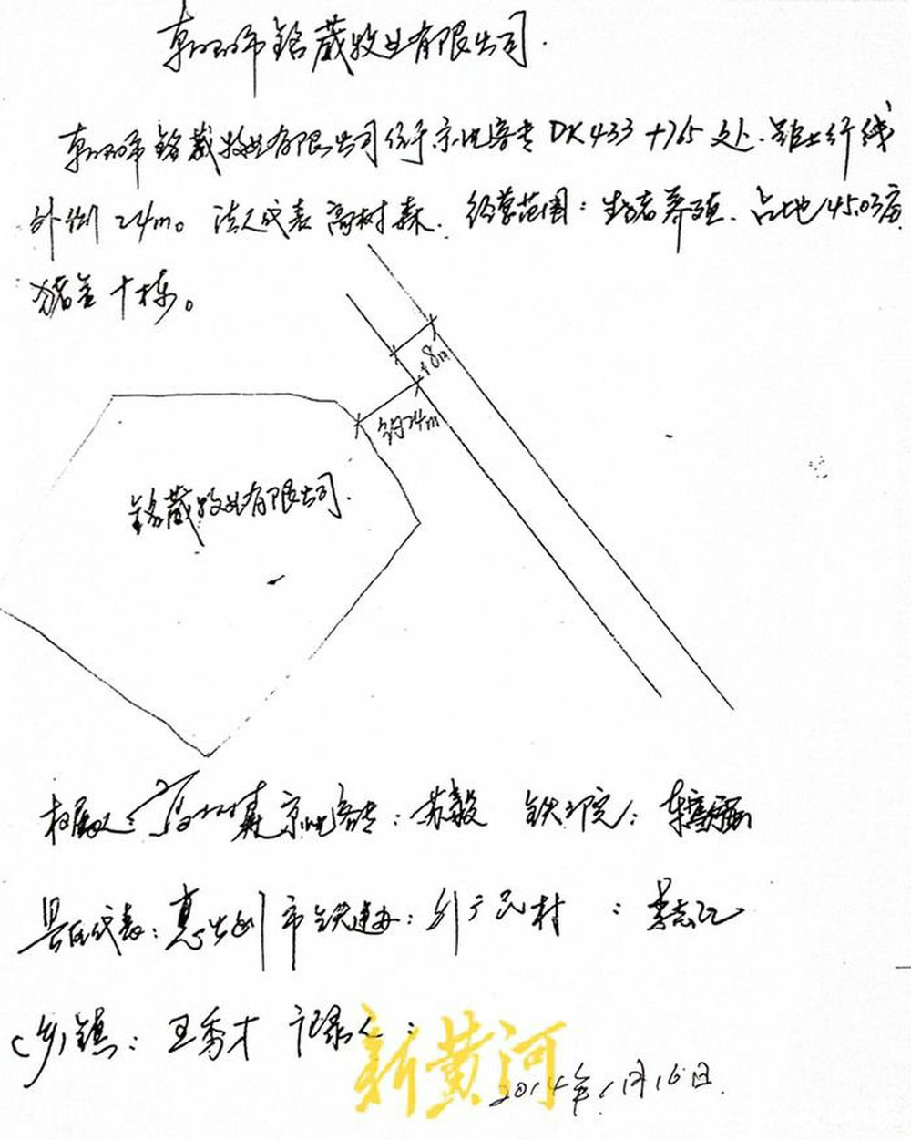 种猪场因高铁建设被迫倒闭，场主称损失超千万，施工方仅答应补偿5万元