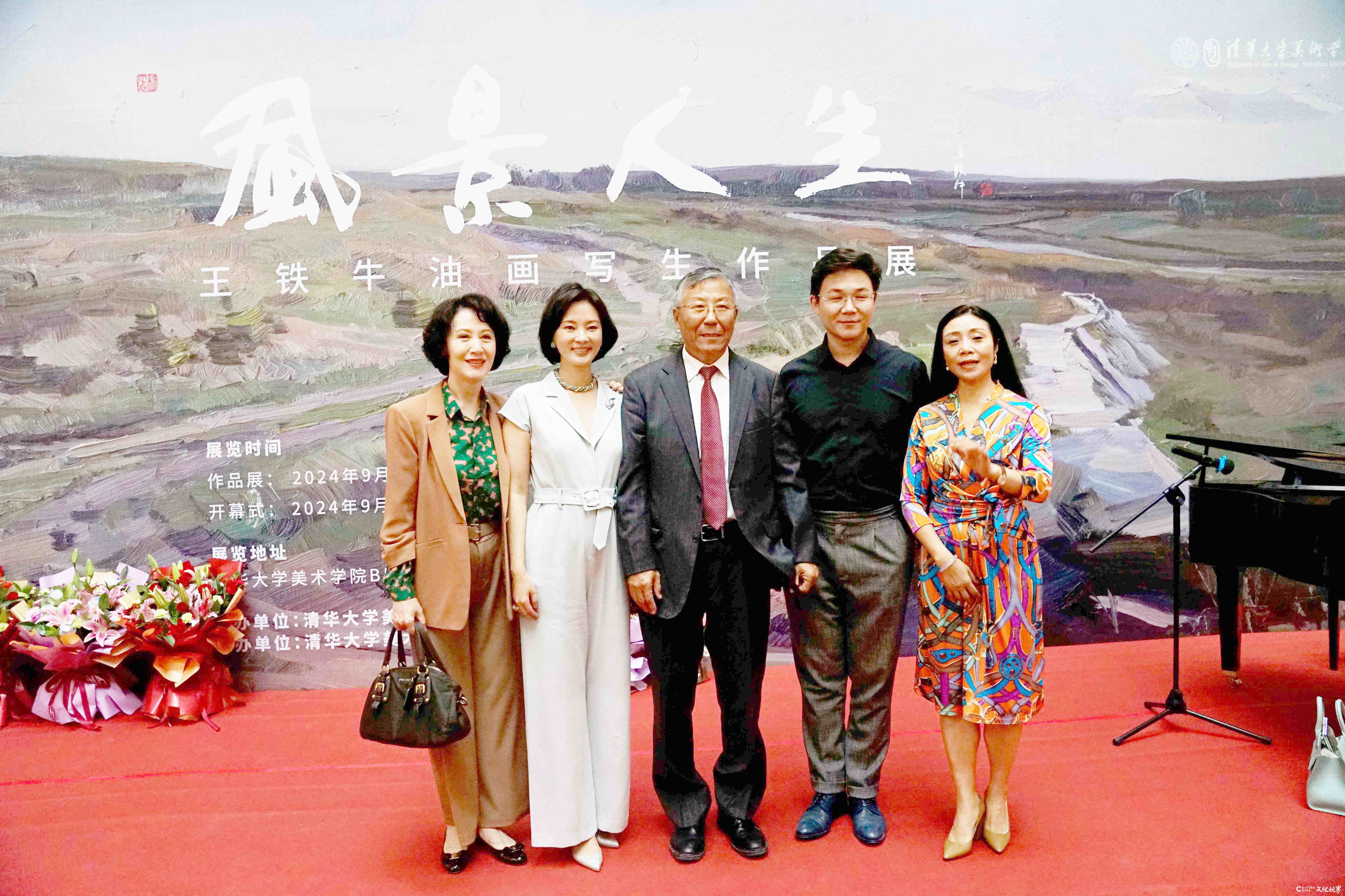 与山川对话，与河流共鸣 | “风景人生——王铁牛油画写生作品展”昨日在清华大学美术展览馆隆重开幕