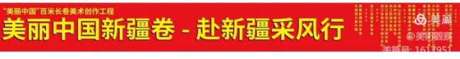 张伟觉圣·新疆采风行丨写生过程中充满惊喜和遗憾，学会“转境”方能随遇而安