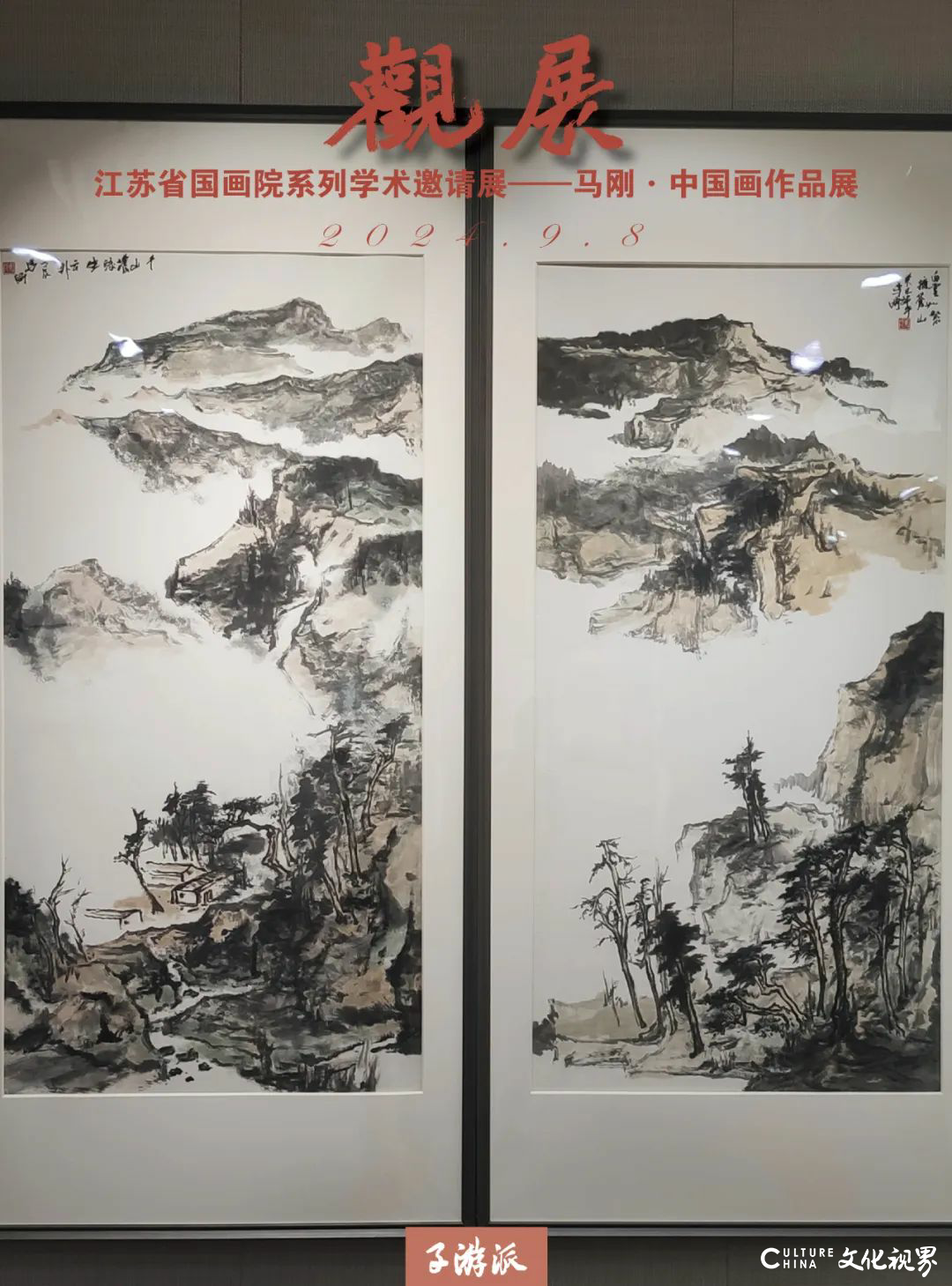 “江苏省国画院系列学术邀请展——马刚中国画作品展”丨陈子游：自然与绘画的巧妙融合