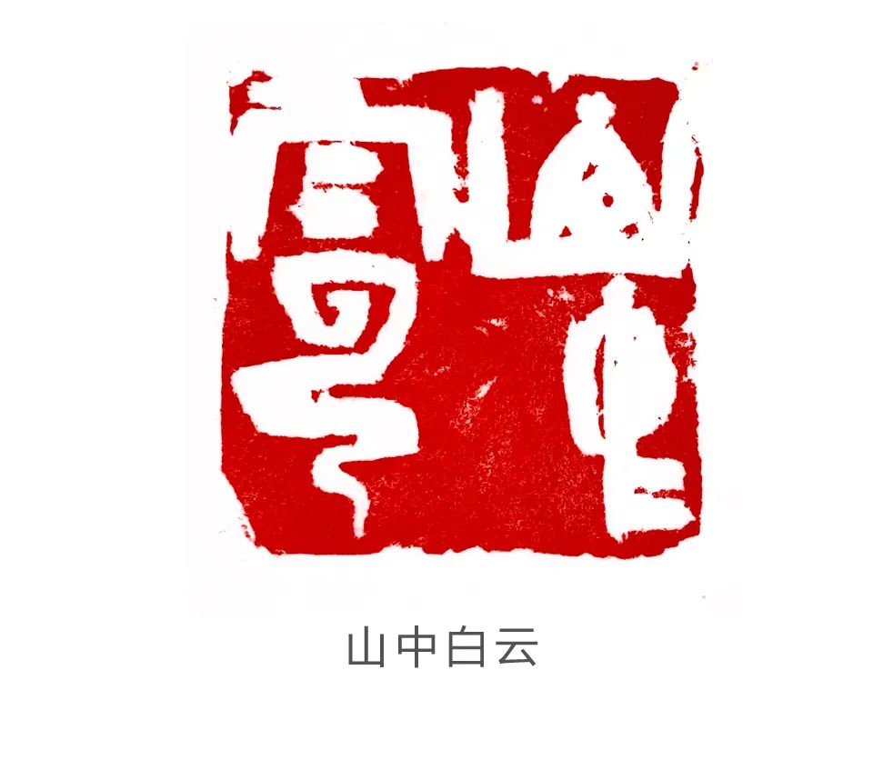 韩天衡 | 墨境突围——中国当代书画名家精品展播