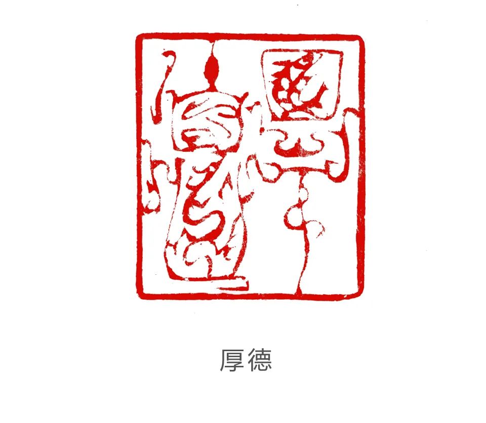 韩天衡 | 墨境突围——中国当代书画名家精品展播