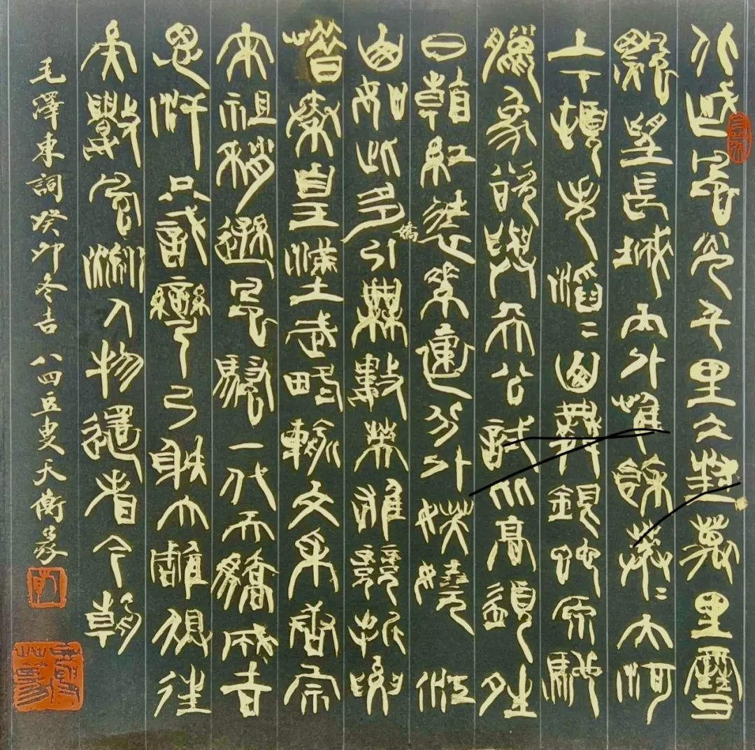 韩天衡 | 墨境突围——中国当代书画名家精品展播