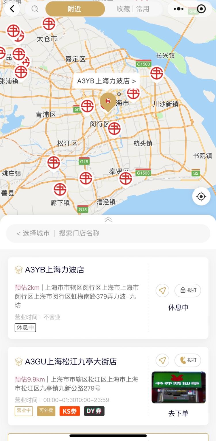 加盟成本低30%也扩不了版图——书亦烧仙草近三年门店减少千余家，二手设备一折售卖