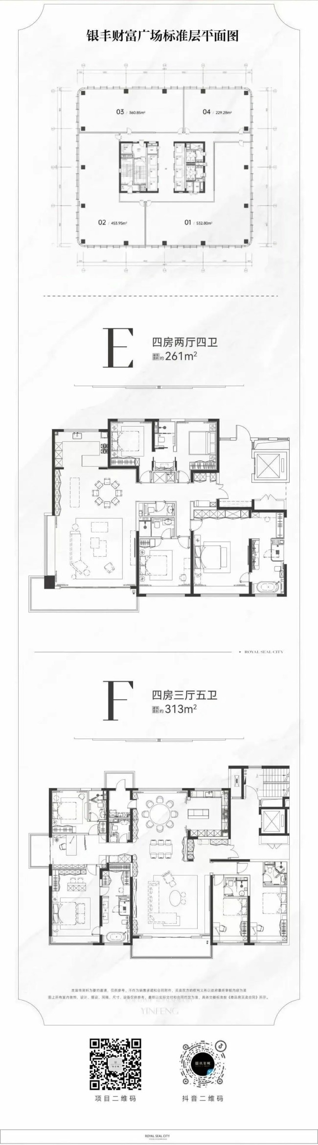 银丰·玖玺城珺府入选青岛市高品质住宅试点项目