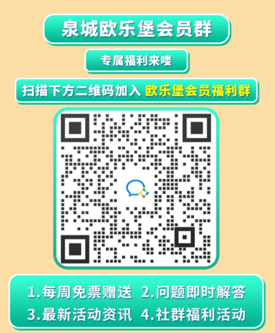 中秋欢聚泉城欧乐堡｜299双人游、烟花盛典、星空秀场、节庆大秀...即刻狂欢！