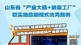 华泰股份自研“泰运通”：领跑智慧物流新时代，实现传统物流模式向“产业+现代物流+互联网”模式深度转型