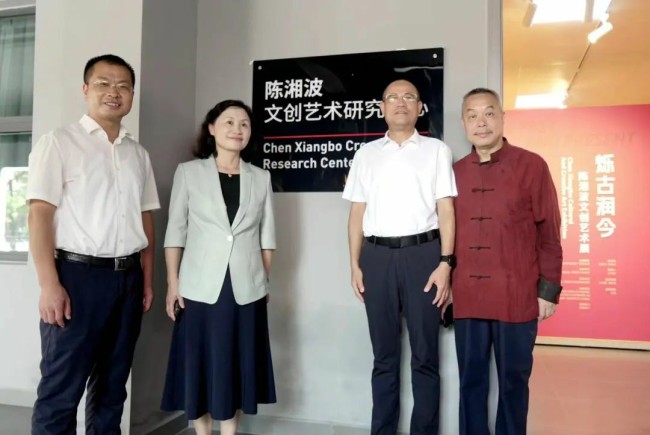 “陈湘波文创艺术研究中心”在家乡湖南衡阳正式挂牌