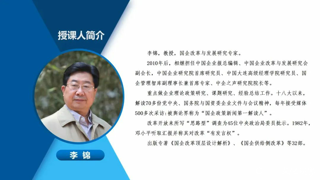 【李想集锦】（327） | 从习近平一句话到张玉卓的四篇文章——看国有经济布局优化和结构调整向实处推进