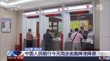 央行昨日同步实施降准降息释放什么信号？专家解读