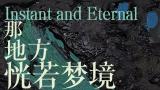 “刘曼文：那地方恍若梦境——三幕情景剧”将于10月13日在上海开幕