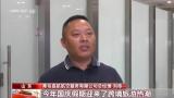 “说走就走”！山东免签政策让跨国“串门”成为可能