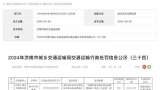 拒不配合主管部门调阅数据信息，滴滴出行济南分公司8月以来已累计被罚款超百万