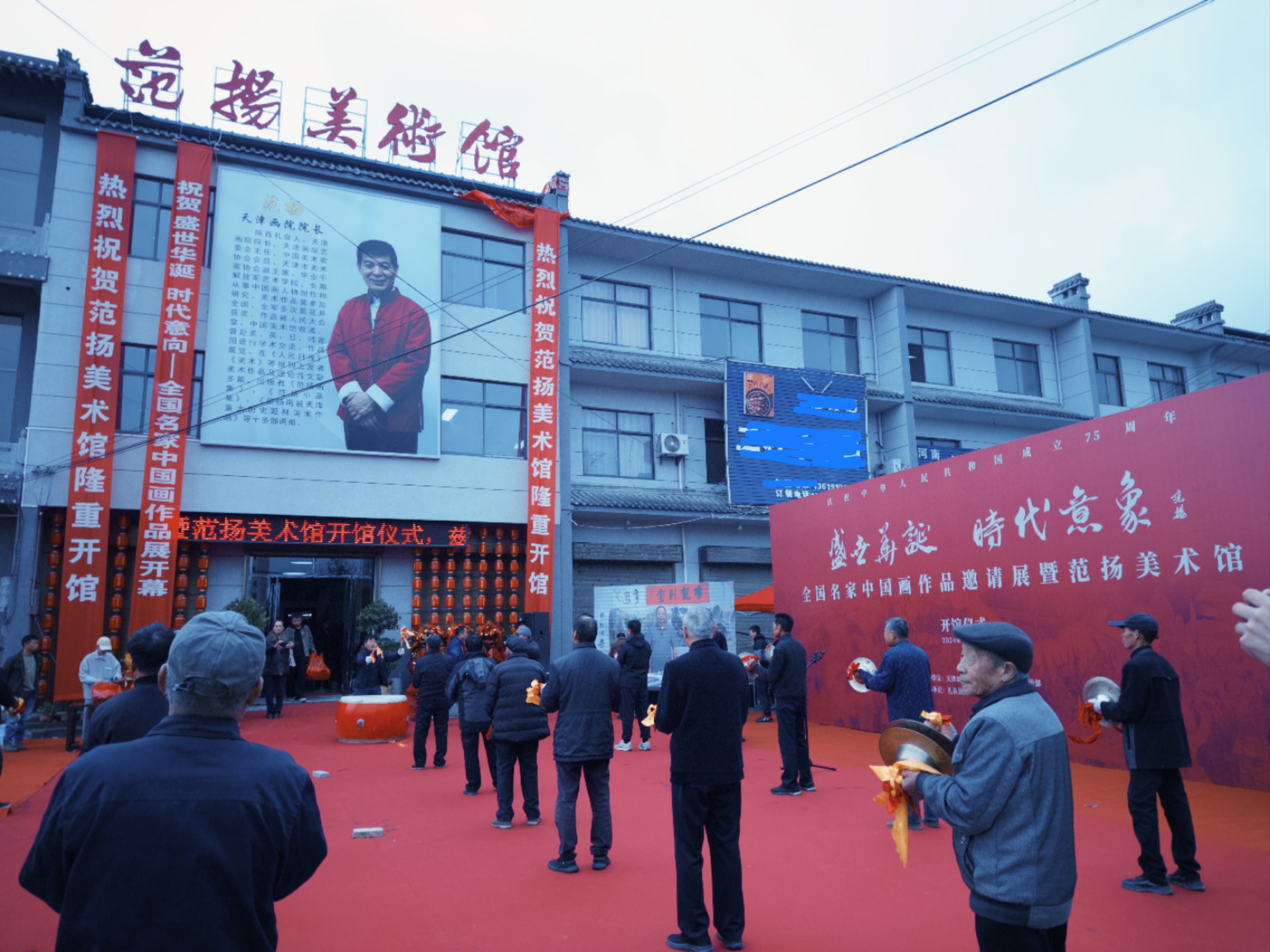 “盛世华诞 时代意象一一全国名家中国画作品邀请展”暨范扬美术馆开馆仪式在咸阳举行