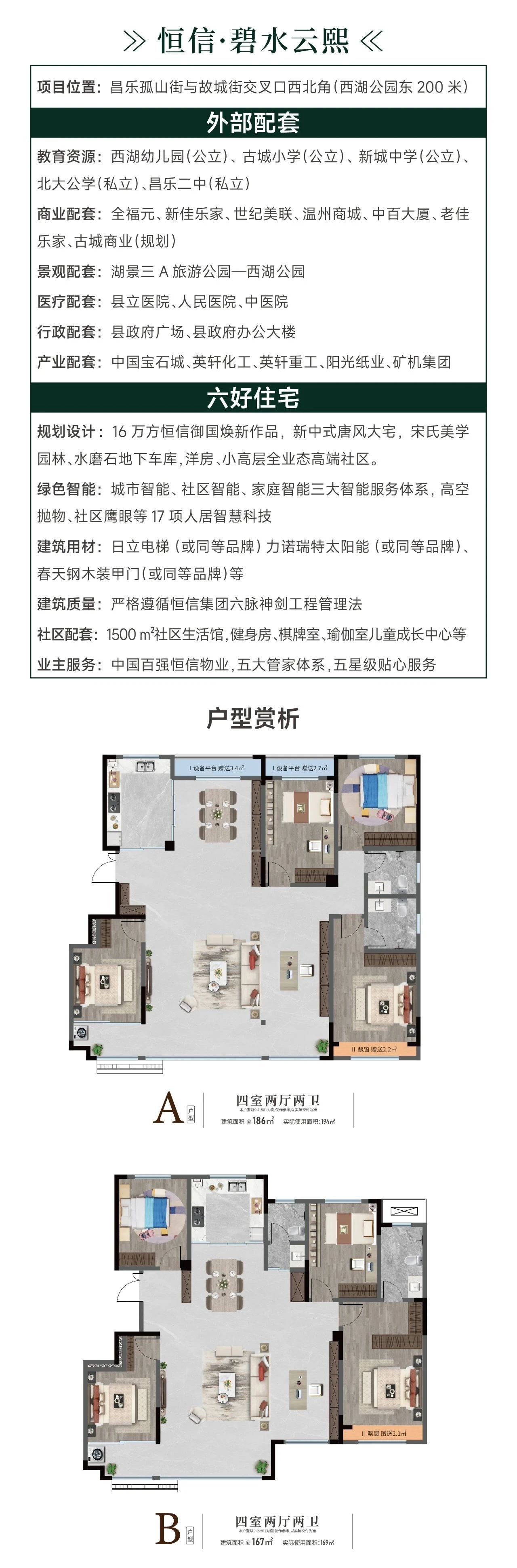 潍坊恒信·碧水云熙丨盛世屋檐下的中国风骨