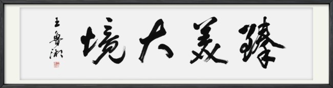 “大写”了花鸟世界和画家自我的生命丨叶烂应邀参展“2024臻美大境——当代中国画名家学术邀请展”