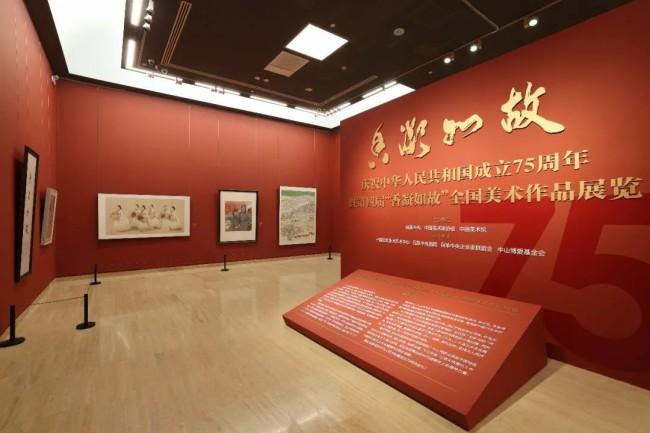 “庆祝中华人民共和国成立75周年暨第四届‘香凝如故’全国美术作品展览”在中国美术馆开幕，展期至11月8日