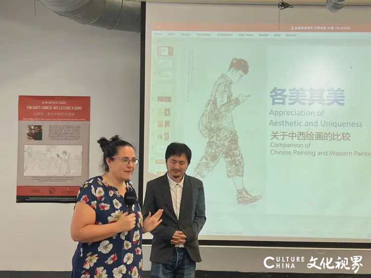 江苏省中国画学会会长高云应邀在美国威廉帕特森大学作“各美其美——关于中西绘画艺术的比较”学术讲座