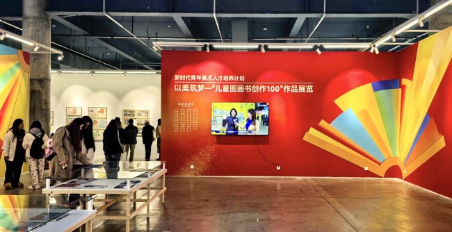 “以美筑梦——‘儿童图画书创作100’作品展览”巡展昨日在鲁迅美术学院大连校区开幕，展期至11月15日