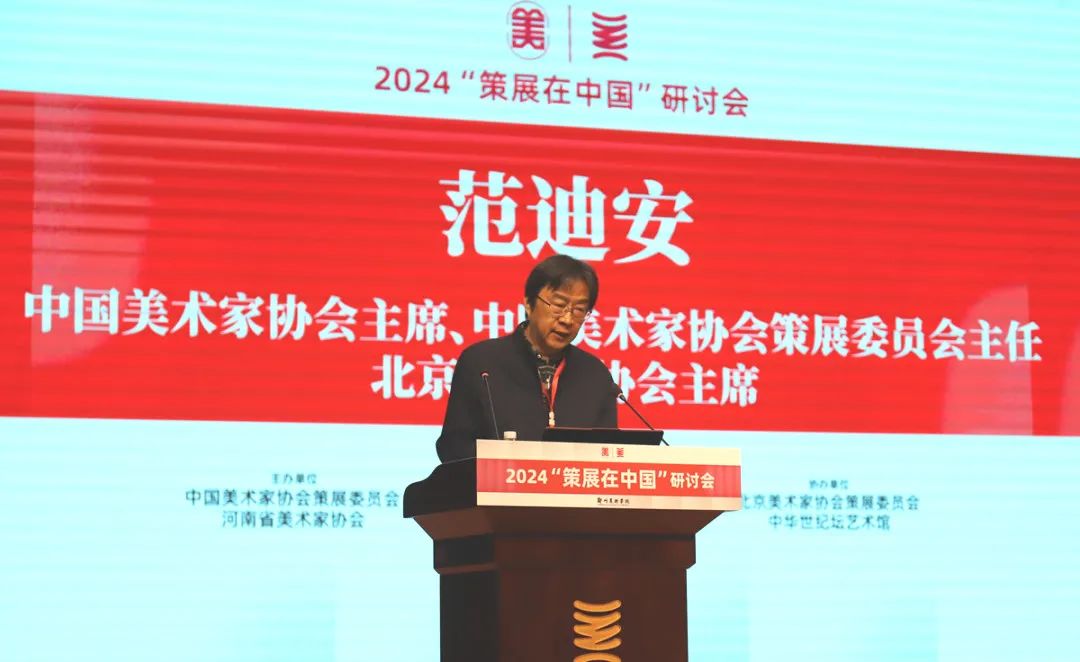 2024“策展在中国”研讨会在郑州美术学院举办