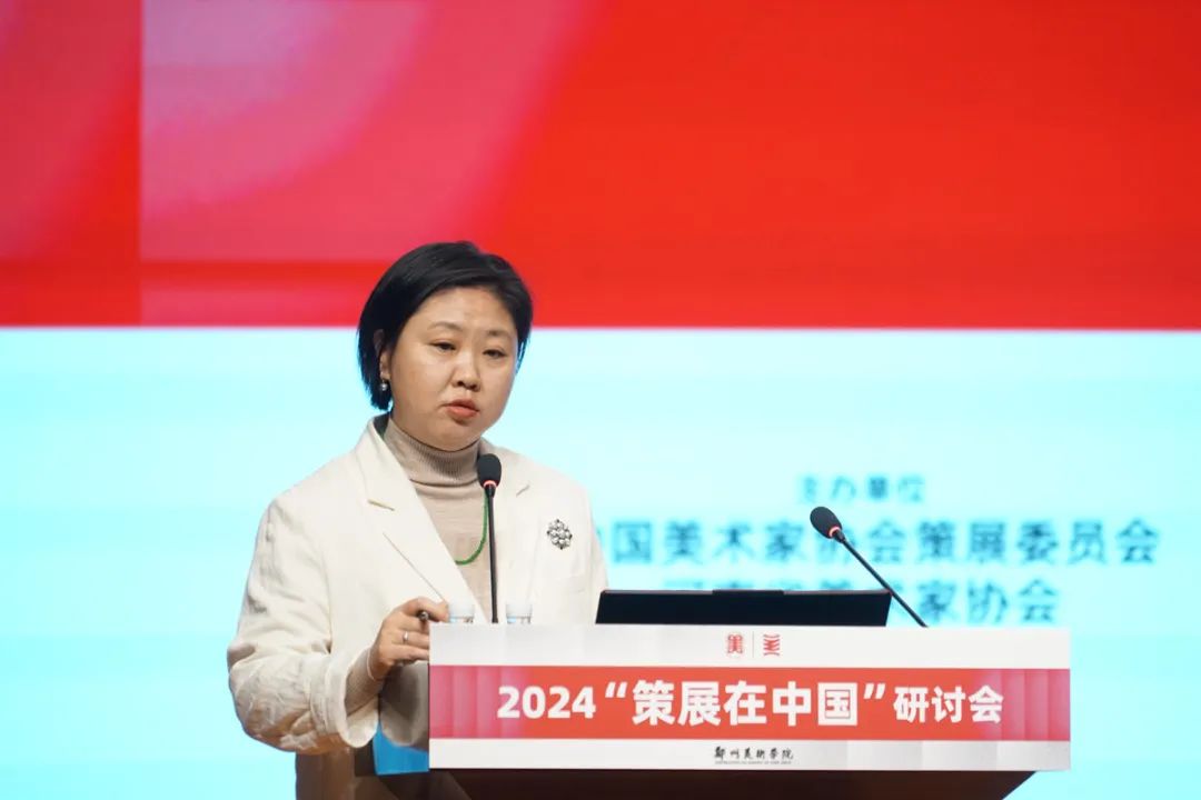 2024“策展在中国”研讨会在郑州美术学院举办