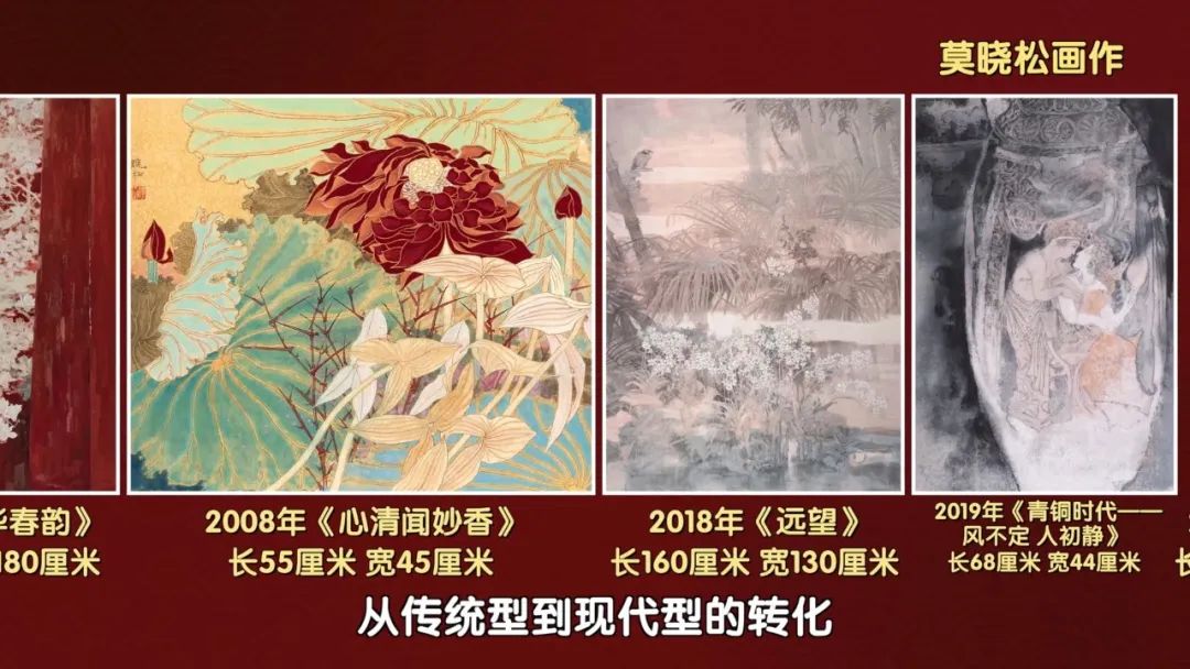 西北世家，花开京华（上）| 莫建成、莫晓松、莫睿三代人在艺术创作上的传承与创新