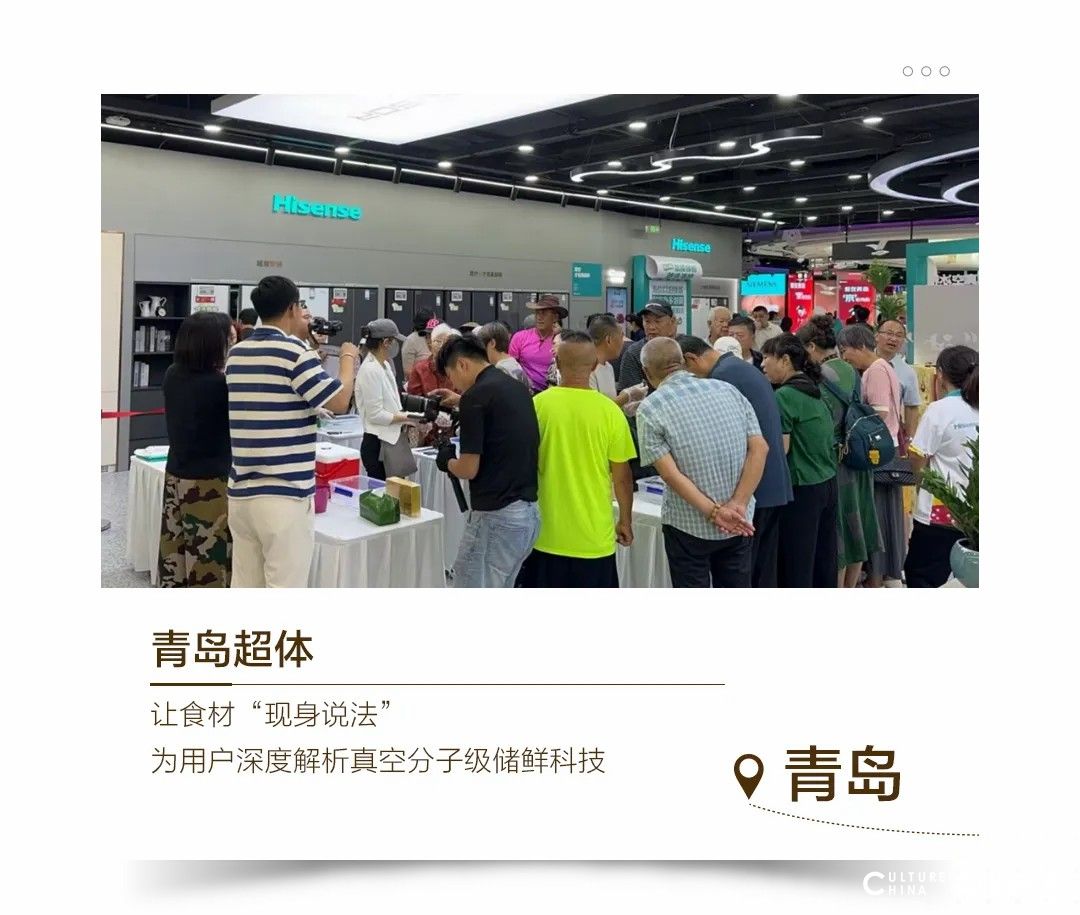 快找找有您所在的城市吗？——海信璀璨565真空冰箱新品品鉴会邀您开启储鲜新时代！