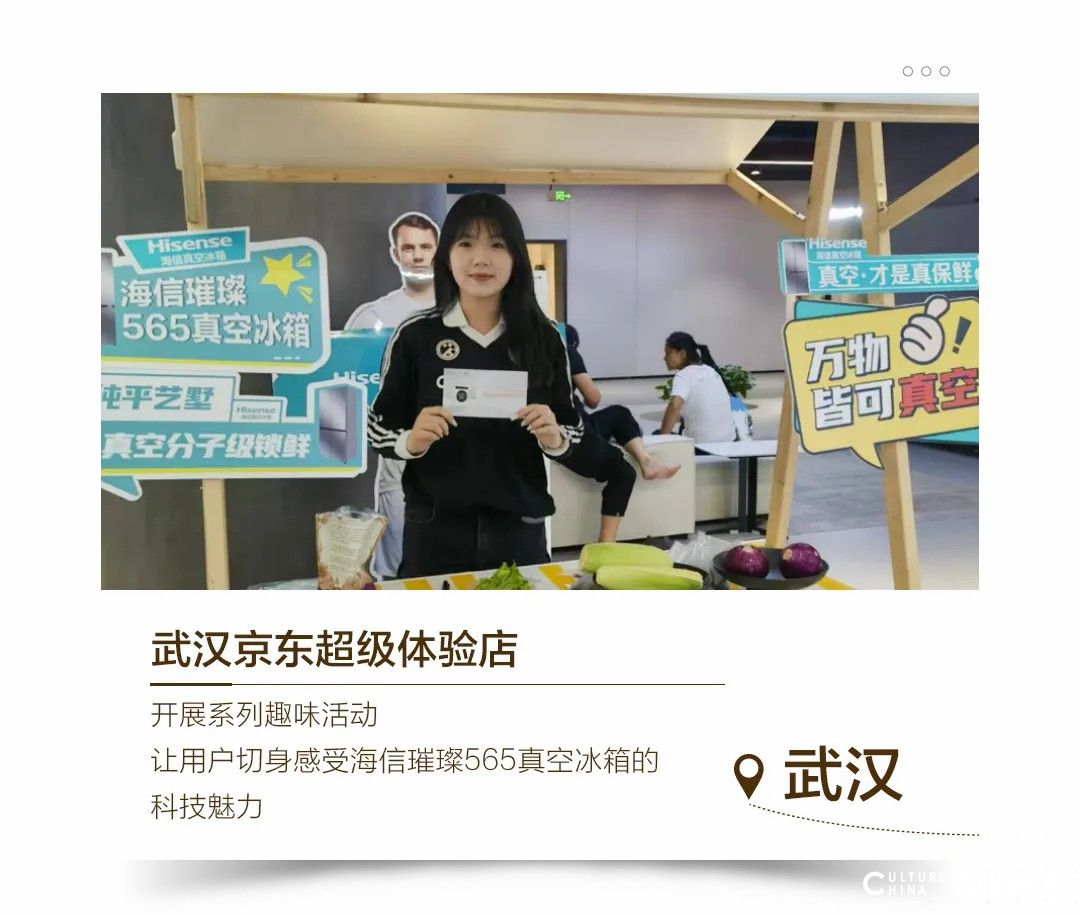 快找找有您所在的城市吗？——海信璀璨565真空冰箱新品品鉴会邀您开启储鲜新时代！