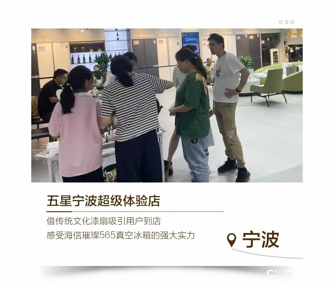 快找找有您所在的城市吗？——海信璀璨565真空冰箱新品品鉴会邀您开启储鲜新时代！