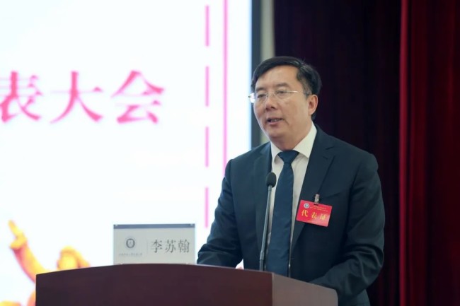 山师大附小召开第十二届教职工代表大会第一次会议暨工会会员代表大会