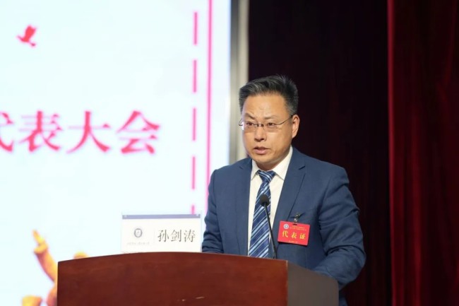 山师大附小召开第十二届教职工代表大会第一次会议暨工会会员代表大会