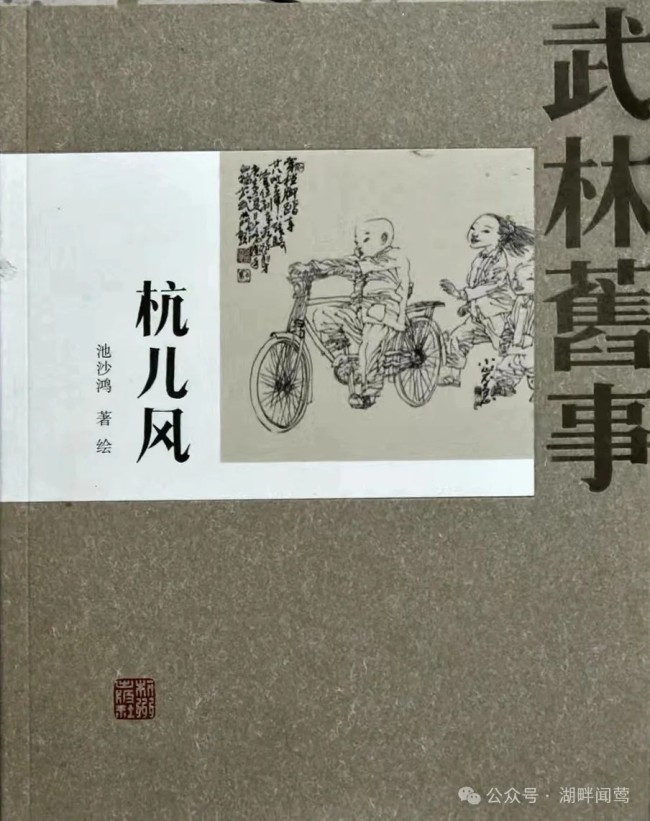 池沙鸿丨用笔描绘记忆中那些从善、向上、深思的美好过去