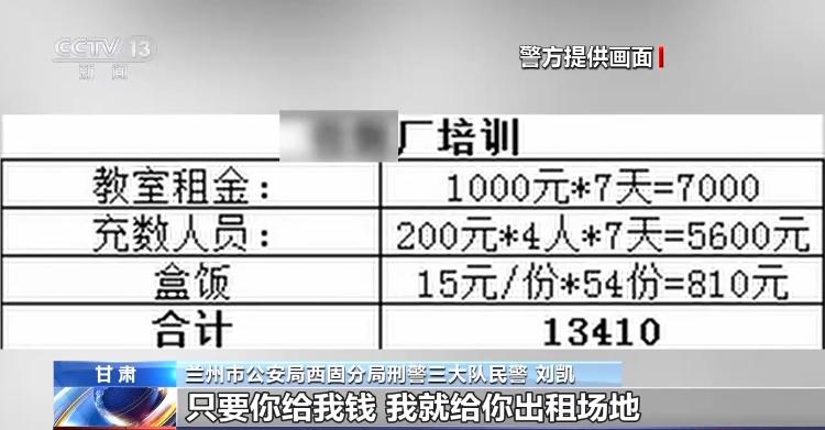 你以为的凭“关系”花钱进国企，其实只是个圈套——起底求职花式骗局