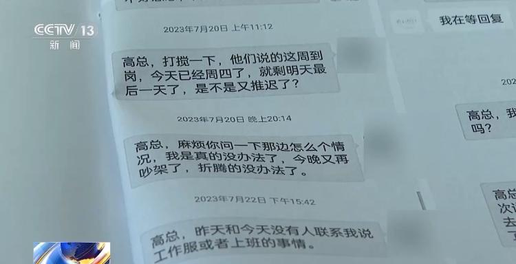 你以为的凭“关系”花钱进国企，其实只是个圈套——起底求职花式骗局