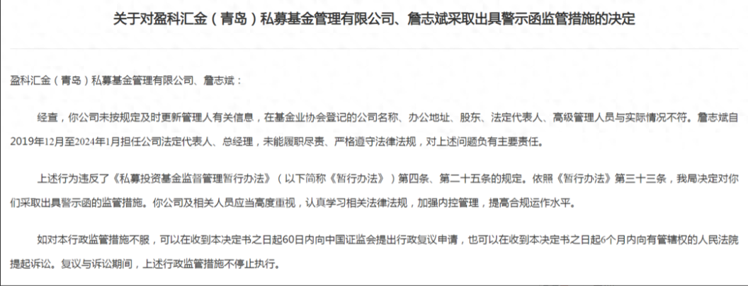 福建三木集团三季报亏损近一亿元，旗下盈科汇金刚被青岛证监局出具警示函，集团目前营收陷困局