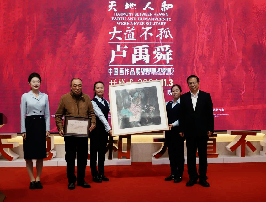 家国之思与山水精神融合 | “天地人和 大道不孤——卢禹舜中国画作品展”开幕仪式在河南博物院举行