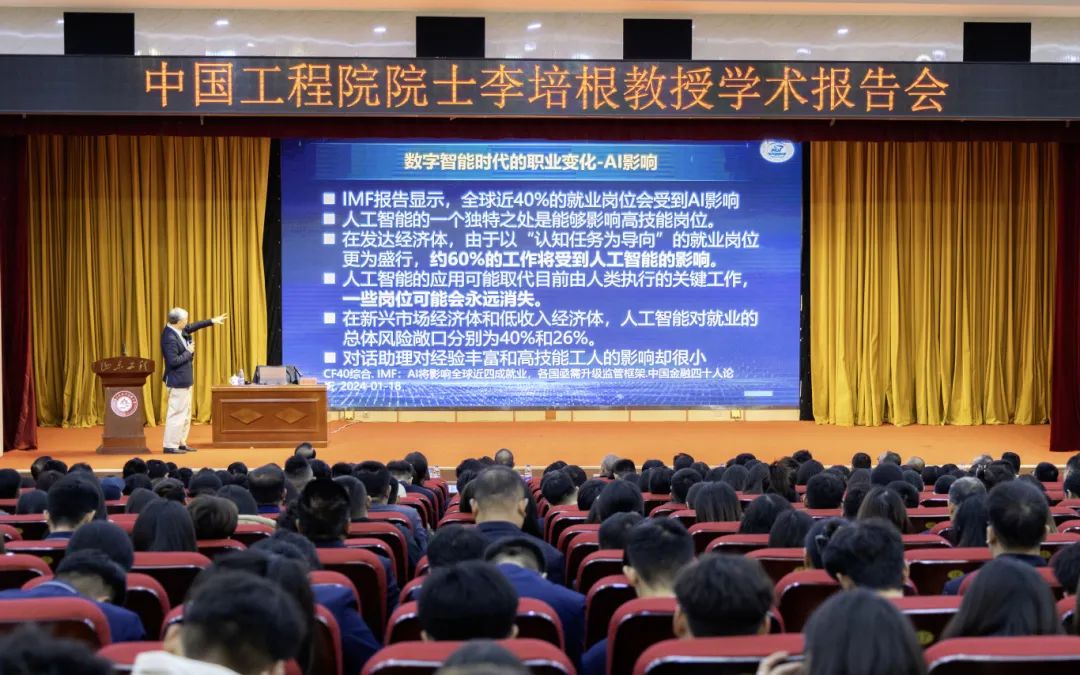 山东工程职业技术大学特邀中国工程院李培根院士到校指导，共同探讨AI与教育变革