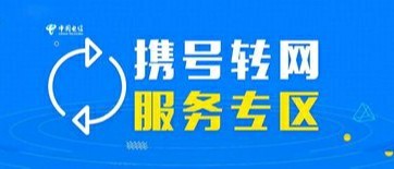 天天3·15 | 女子携号转网两年未成功，反遭“冻结”两千多元，电信回应称是技术故障，正协商解决方案